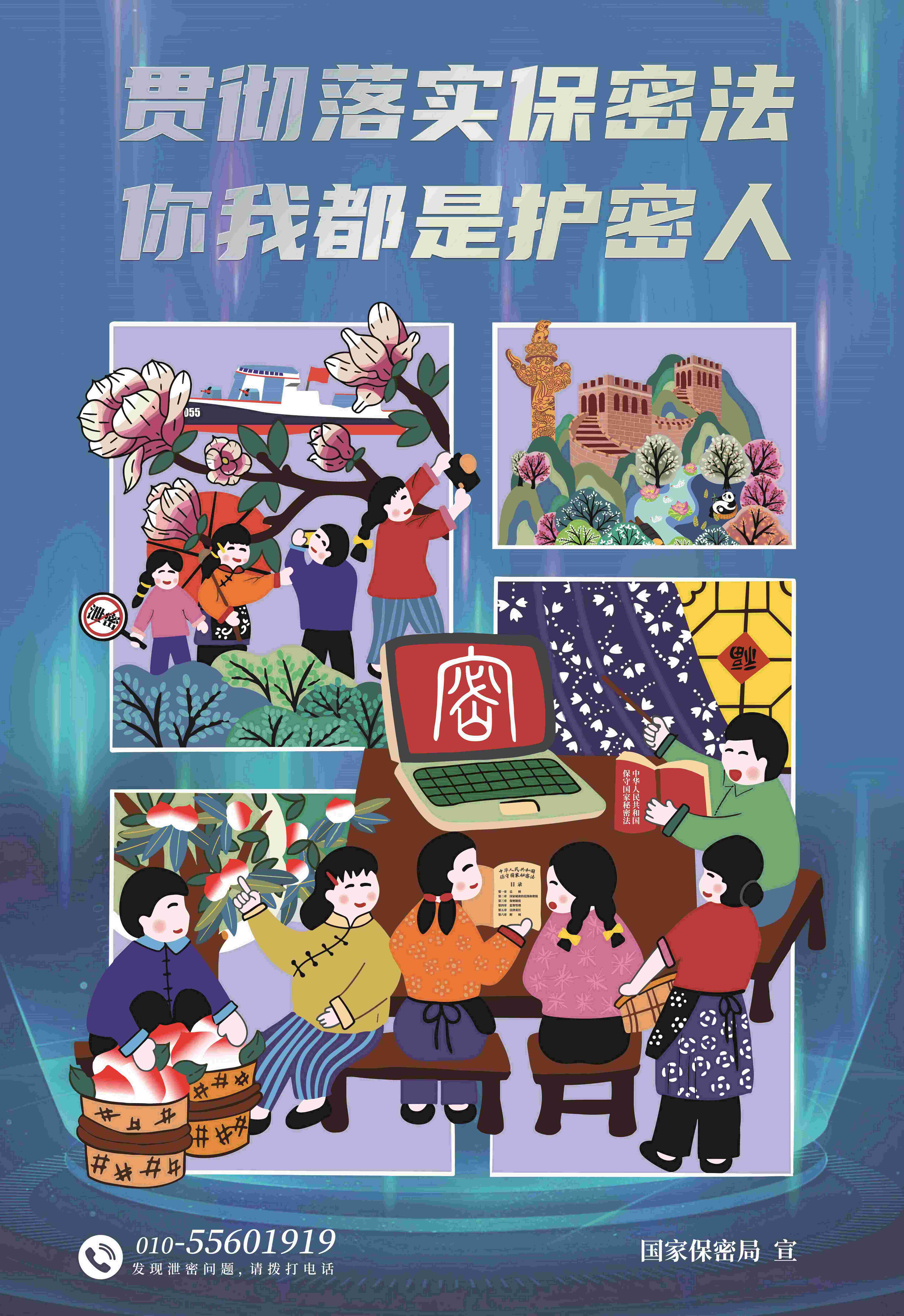 2.海報(bào)-言傳身教保密觀_眸目壓縮_眸目壓縮.jpg