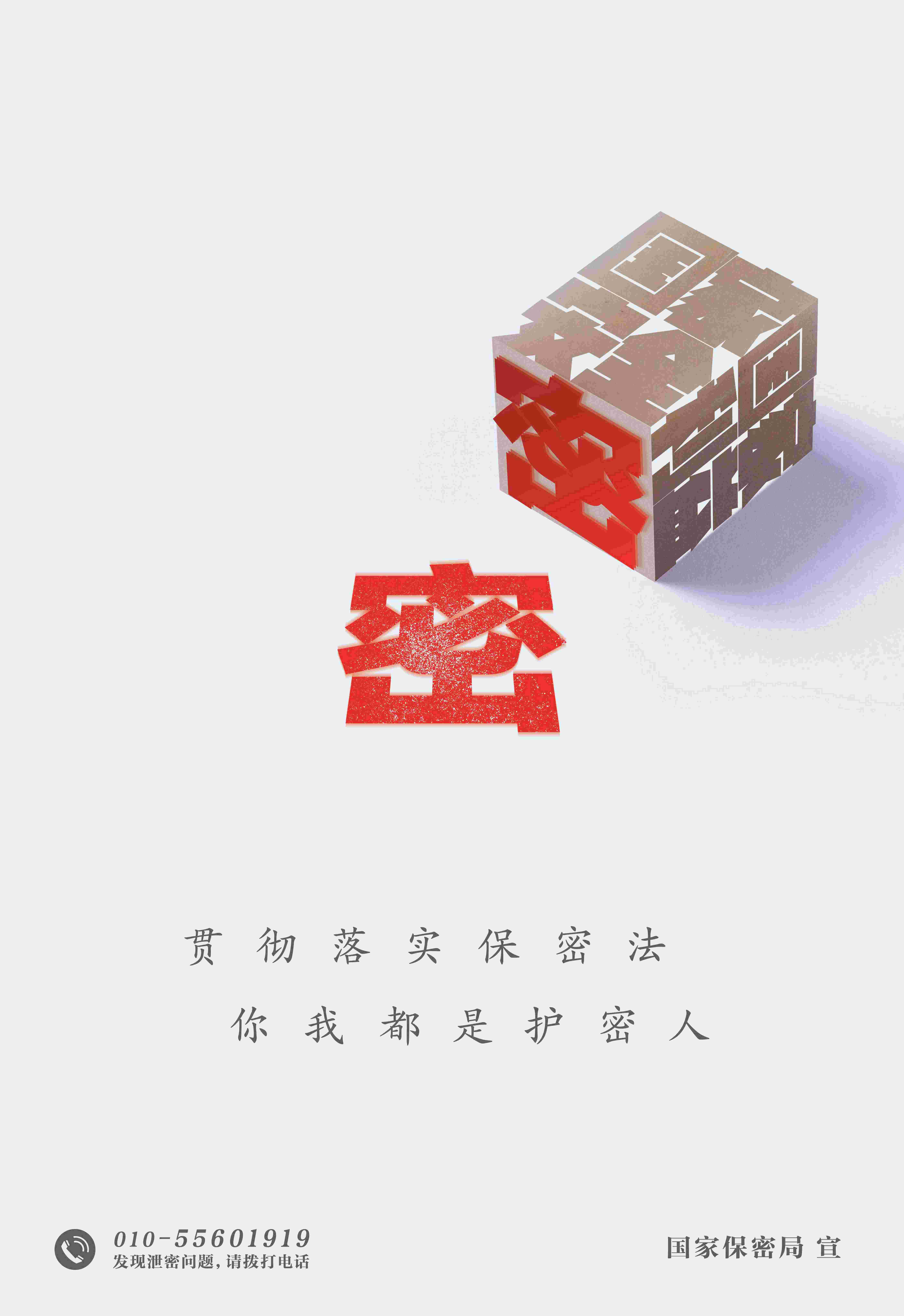 3.海報(bào)-密印_眸目壓縮_眸目壓縮.jpg